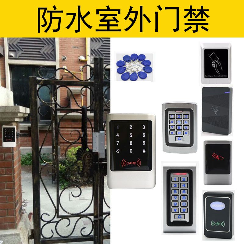 【台灣公司 超低價】室外防水門禁系統套裝戶外小區門禁密碼鐵門電磁鎖刷卡磁力鎖 2