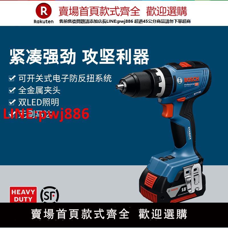 博世鋰電無刷手電鉆沖擊鉆多功能電動螺絲刀GSB/GSR 18v-65【臺灣公司 優質服務】