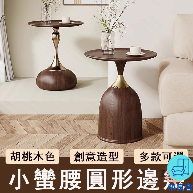 附發票 工廠直銷 【宅配免運】意式邊幾 小圓幾 圓形茶幾 輕奢床邊桌 沙發小圓桌 客廳小圓桌 置物邊桌 咖啡桌 茶幾桌 角幾特惠/全館折扣 售後保障 可開發 zl548