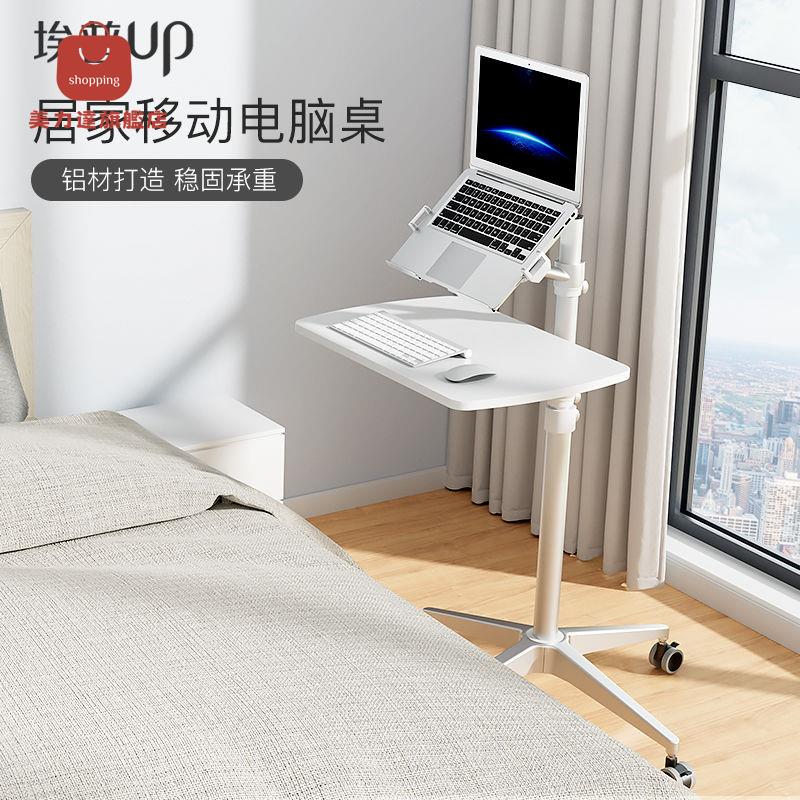 電腦桌 筆記本支架 升降支架 筆記本架 埃普UT-2電腦桌家用臥室移動站立辦公組合顯示器筆記本架升降支架 八折下殺 特價出 可開發票