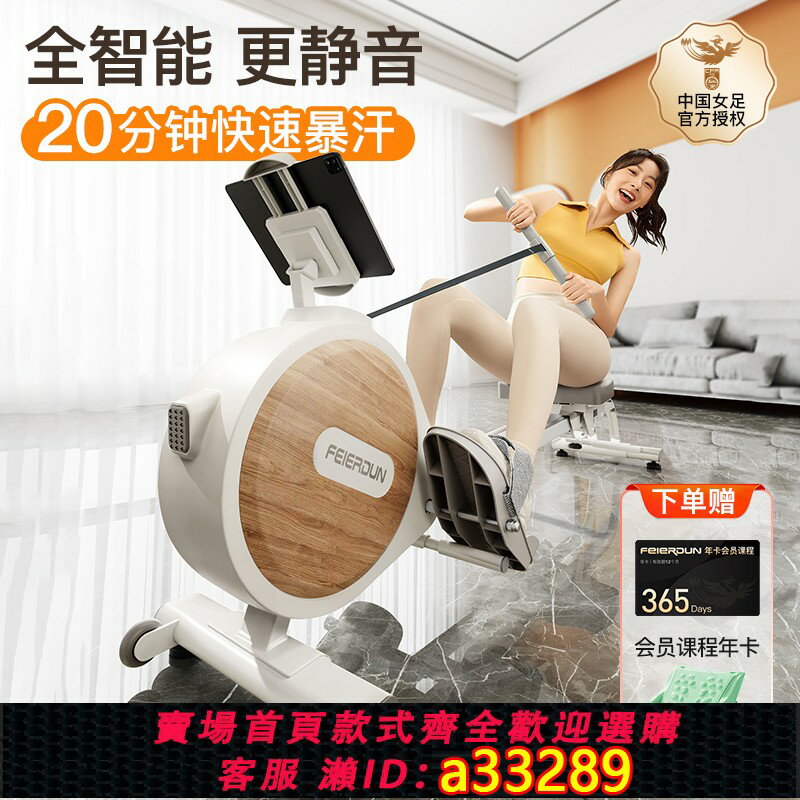 【臺灣公司 可開發票】fed超燃脂智慧劃船機家用訓練磁控靜音劃船機運動有氧健身器材