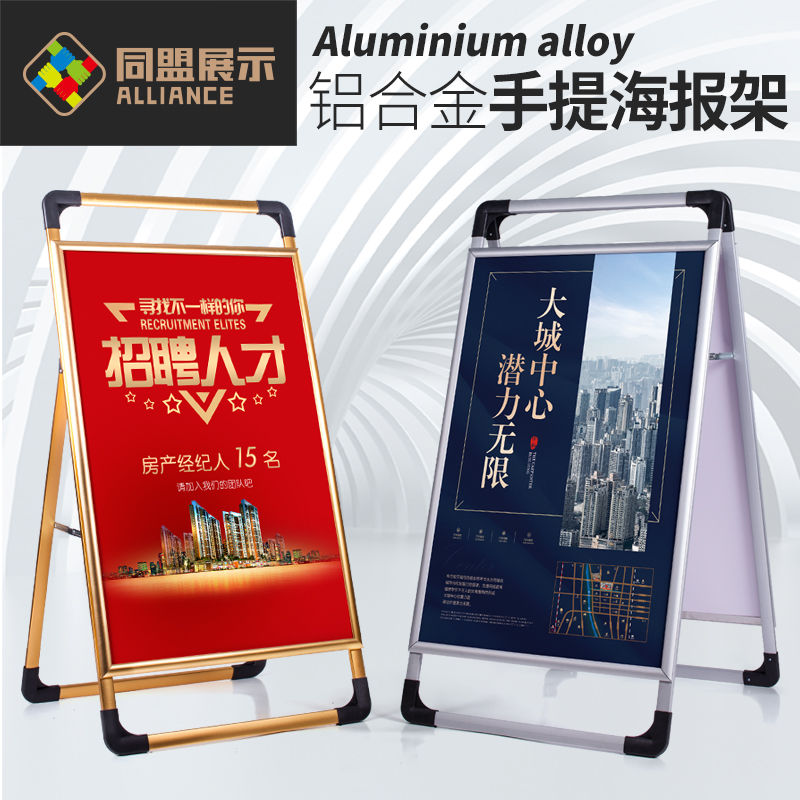 免運 快速出貨 廣告牌 展架 落地式展架 戶外展架 立式展架燈箱廣告牌led發光海報展示牌 可定製 手提式鋁合金kt板展架海報架廣告牌立式落地式展板宣傳展示架立牌