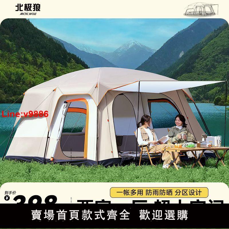 【台灣公司 超低價】帳篷戶外露營二室一廳可折疊便攜式野營裝備加厚野外野餐防雨防曬