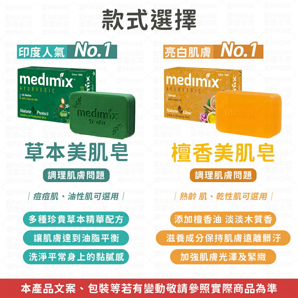 印度香皂 MEDIMIX 綠寶石皇室藥草浴 美肌皂125g 阿育吠陀 肥皂 藥草 美姬仕 藥草浴 印度MEDIMIX 【Z068】 2