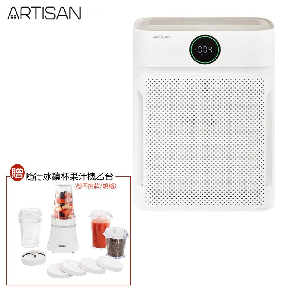【新品首賣+贈原廠果汁機】ARTISAN 奧堤森 負離子空氣清淨機 臥室/書房空氣淨化首選 8-15坪適用 AP3001