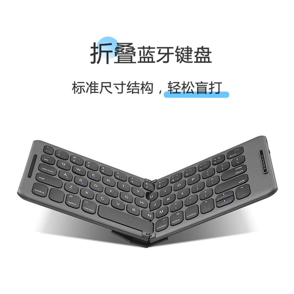 免運 熱銷新款 B088兩折無縫拼接便攜MINI鍵盤 藍牙無線手機平板鍵盤