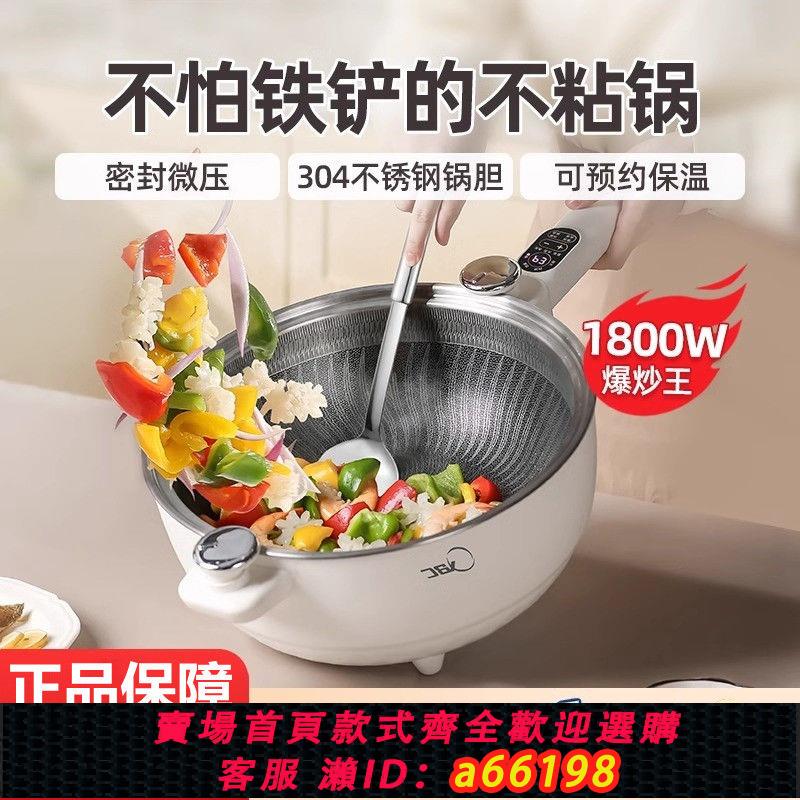【臺灣公司 可開發票】304不銹鋼蜂窩不粘鍋大功率電炒鍋家用多層電蒸鍋多功能電熱火鍋