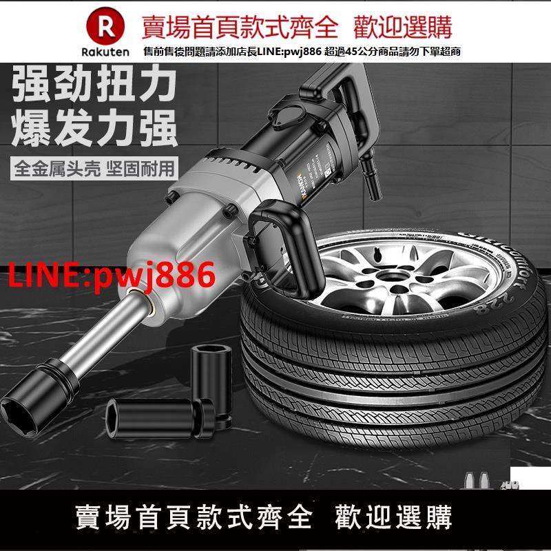 【臺灣公司優質服務】220V電動扳手大扭力風炮沖擊扳手工業強力重型汽修電板手套筒工具
