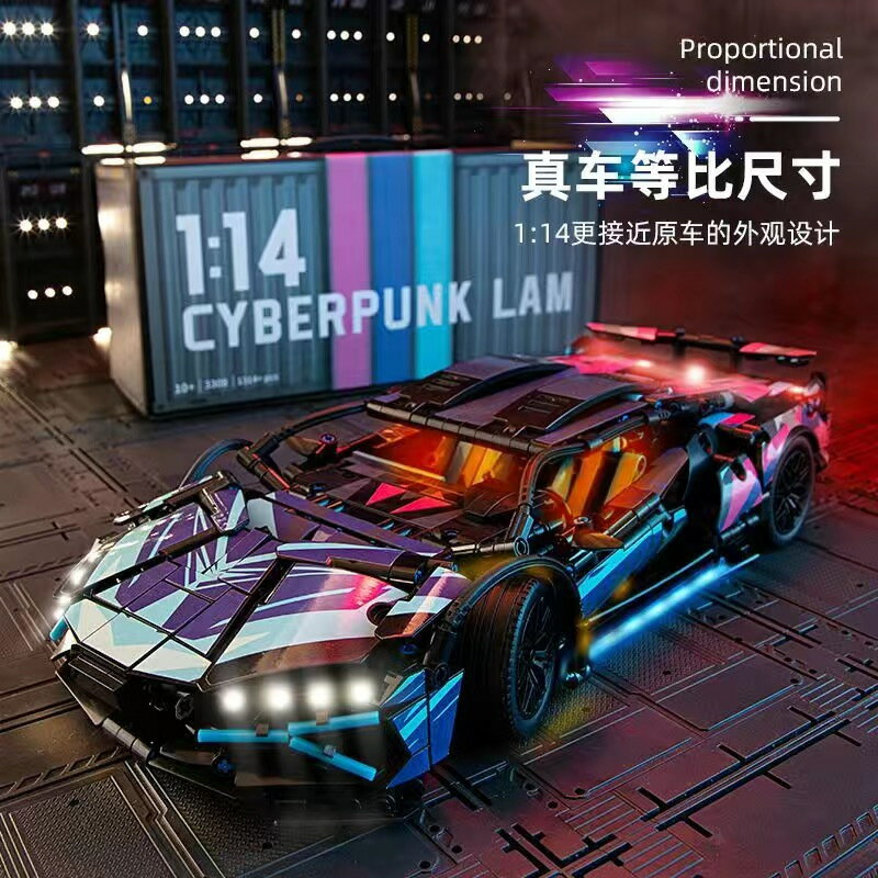 【喜挖】相容樂高炫酷燈光動力積木遙控超跑賽車兒童益智拼裝玩具男孩子