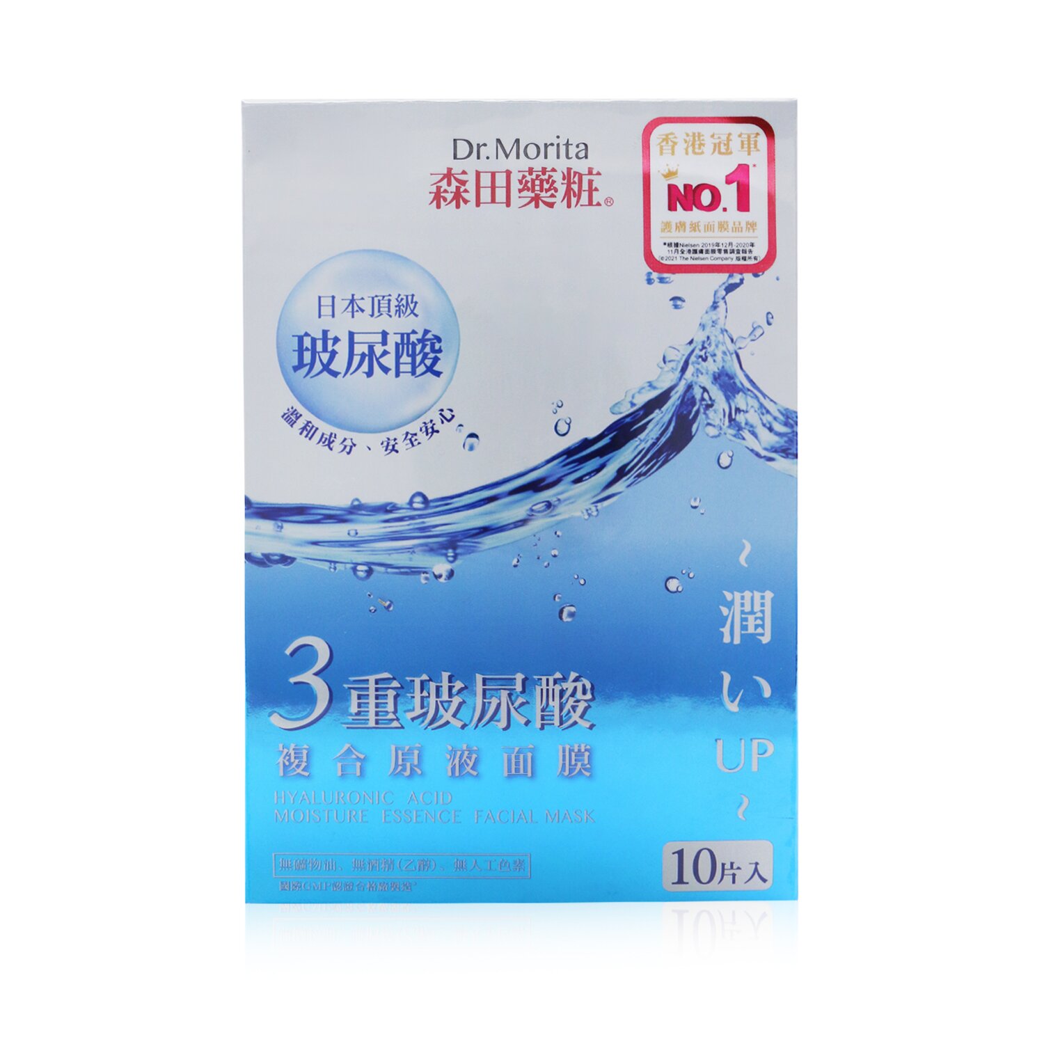 森田藥粧 Dr. Morita - 透明質酸保濕精華面膜