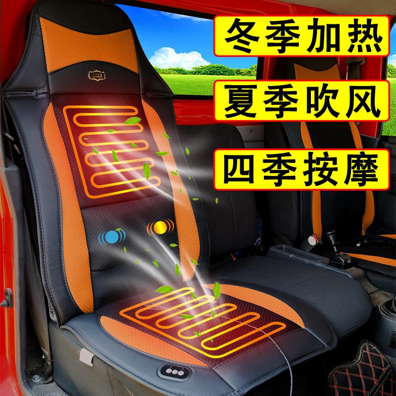 大貨車冬季加熱夏季電動通風坐墊腰部按摩汽車座椅加熱帶風扇吹風