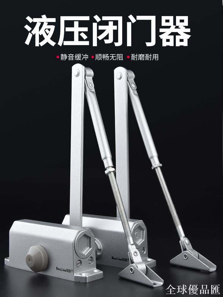 【全球優品匯】自動關門器家用推拉門閉門器液壓緩沖防火門閉合器消防門裝置神器