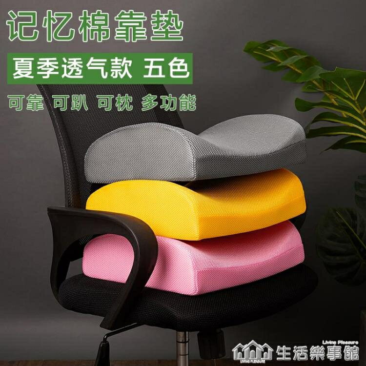 促銷活動~唐獅夏季辦公室護腰靠墊背午睡神器學生座椅子靠墊記憶棉趴睡腰枕 雙11全館免運
