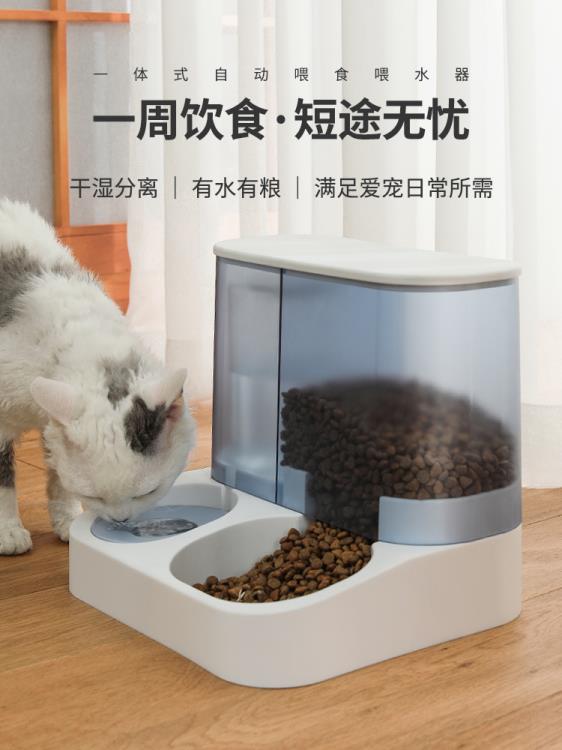 貓咪自動餵食器飲水機大容量飲水一體流動水不濕嘴狗喝水寵物用品 雙11全館免運
