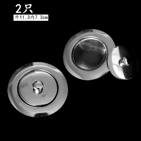 不銹鋼水槽過濾網廚房洗菜盆水池過濾網衛生間浴室排水口防臭帶蓋 協貿國際日用品生活1館 樂天市場rakuten 不銹鋼水槽過濾網廚房洗菜盆水池過濾網衛生間浴室排水口防臭帶蓋 協貿國際日用品生活1館 樂天市場rakuten