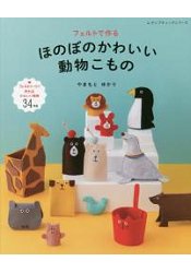 不織布手作溫馨可愛動物主題小物