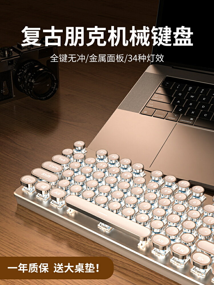前行者機械鍵盤鼠標套裝青軸復古朋克女生辦公遊戲電腦無線高顏值-時尚精品