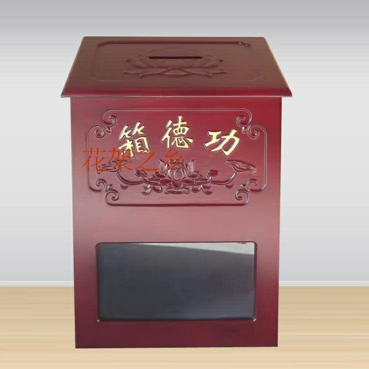 優樂悅~功德箱 功德箱木質募捐箱捐款箱慈善公益樂捐箱 功德箱可定做語音