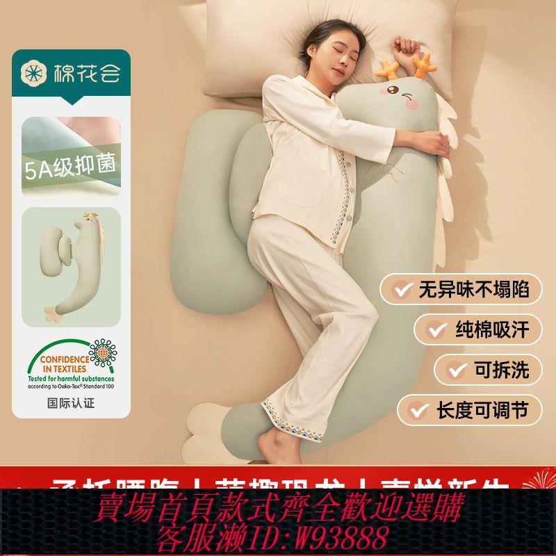 孕婦枕 【1151人好評】棉花會孕婦枕頭護腰側睡枕龍形生肖枕託腹睡覺側臥懷孕期H型抱枕