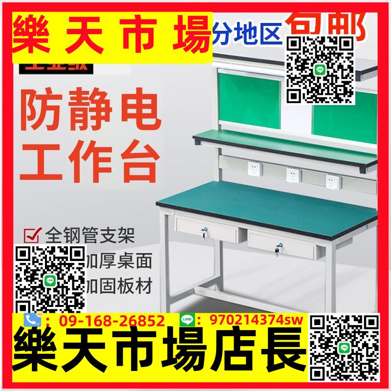 防靜電工作臺裝配車間手機維修桌子操作臺電子廠三層流水線工作臺