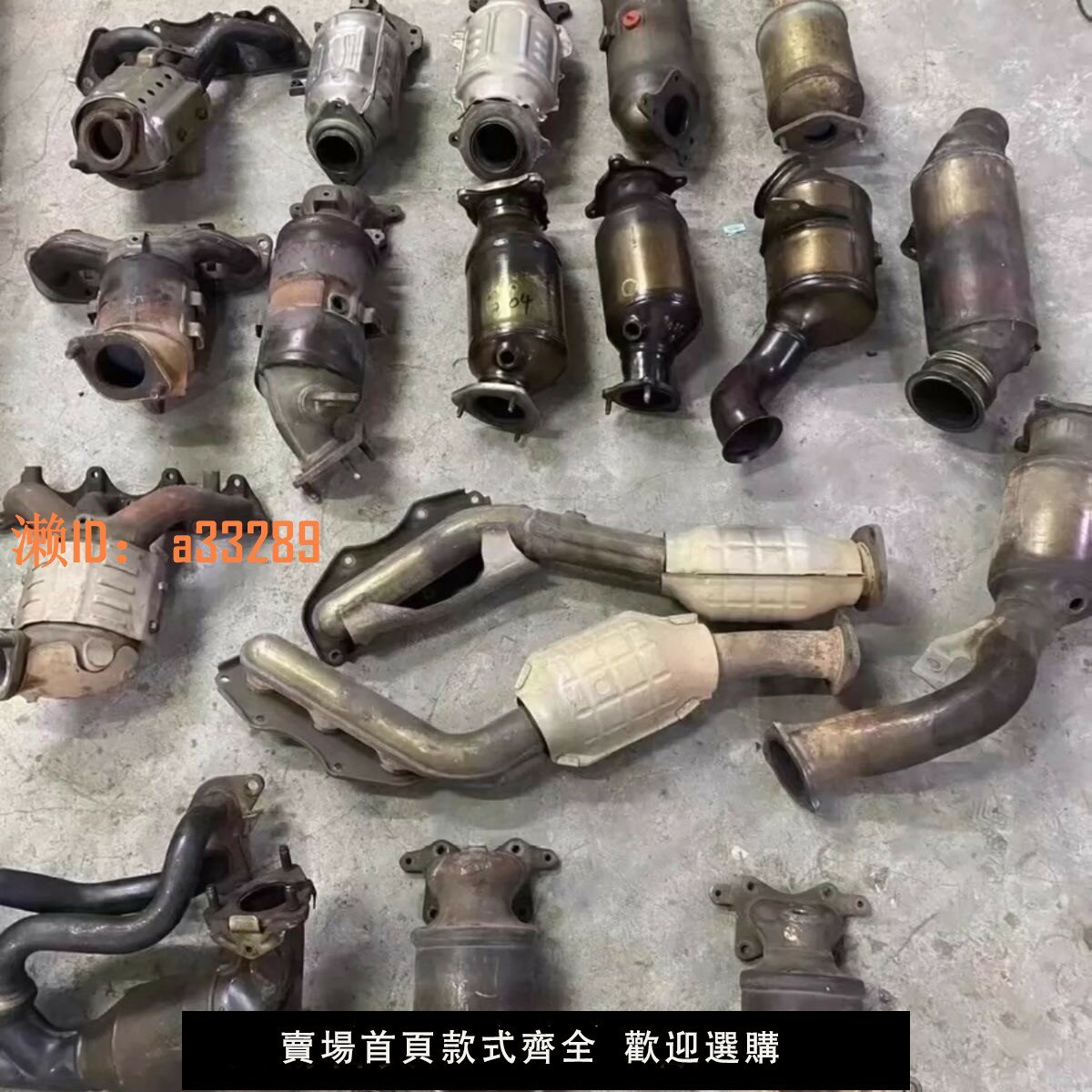 【可開發票】全車系原裝二手拆車三元催化器，保真，任何質量問題包退換。