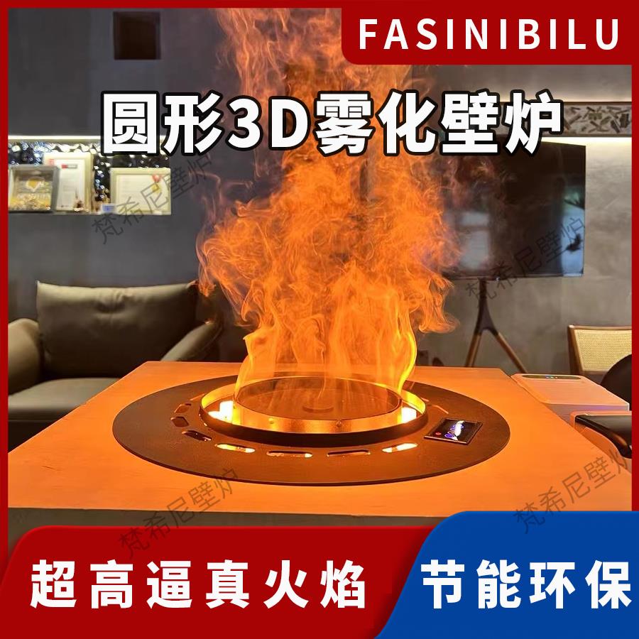 加濕器 【靜音執行】3D霧化圓形電子壁爐模擬火壁爐燈篝火盆超薄定製香薰機火焰加濕器
