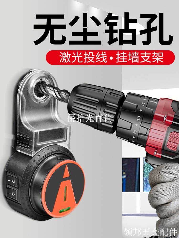 保聯電動鉆孔集塵器家用電鉆頭電錘除塵器墻面吸塵小型清灰吸灰機[領邦五金配件]