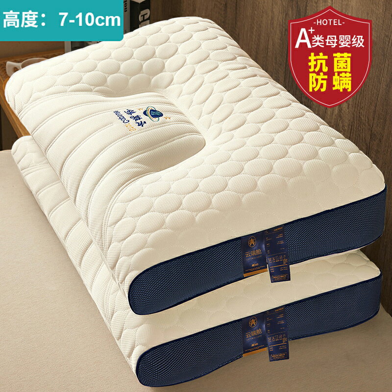 枕心 枕芯 枕頭 泰國乳膠枕頭一對家用天然橡膠記憶單人宿舍學生護頸椎枕芯助睡眠『ZW2606』