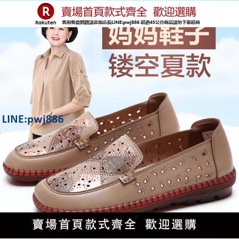 【臺灣公司 品質保固】老北京布鞋女夏季鏤空透氣老人鞋防滑牛筋底軟底軟面中老年媽媽鞋