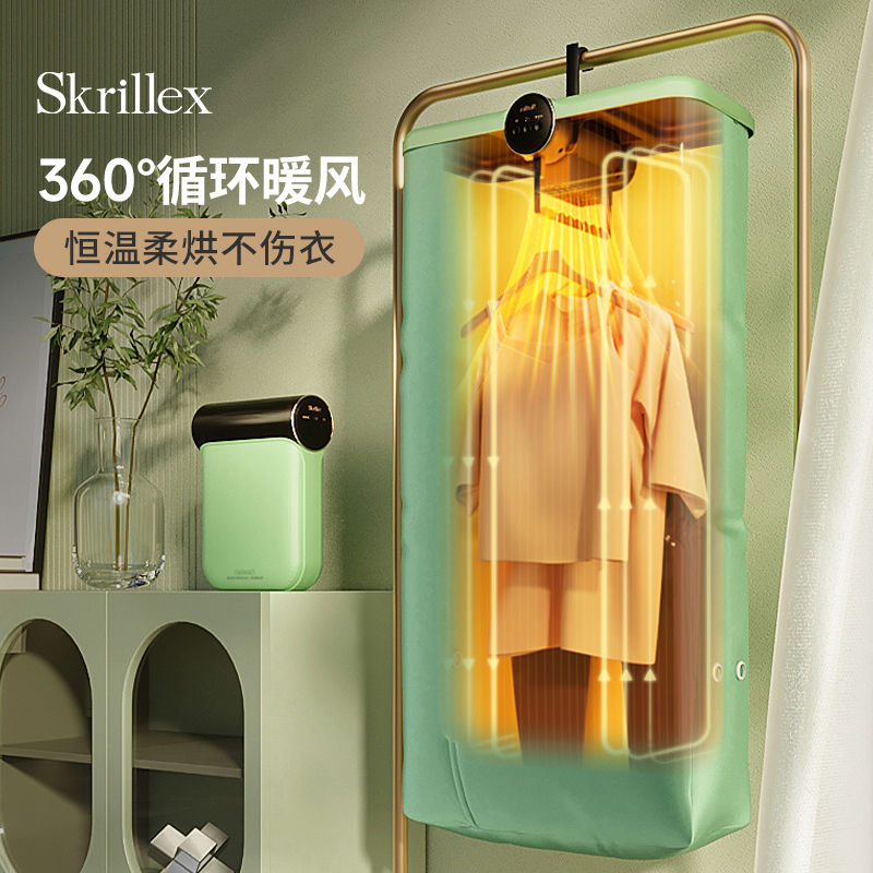 skrillex柯樂希烘乾機家用烘衣服小型幹衣機旅行便攜折疊速幹衣物-益三禾