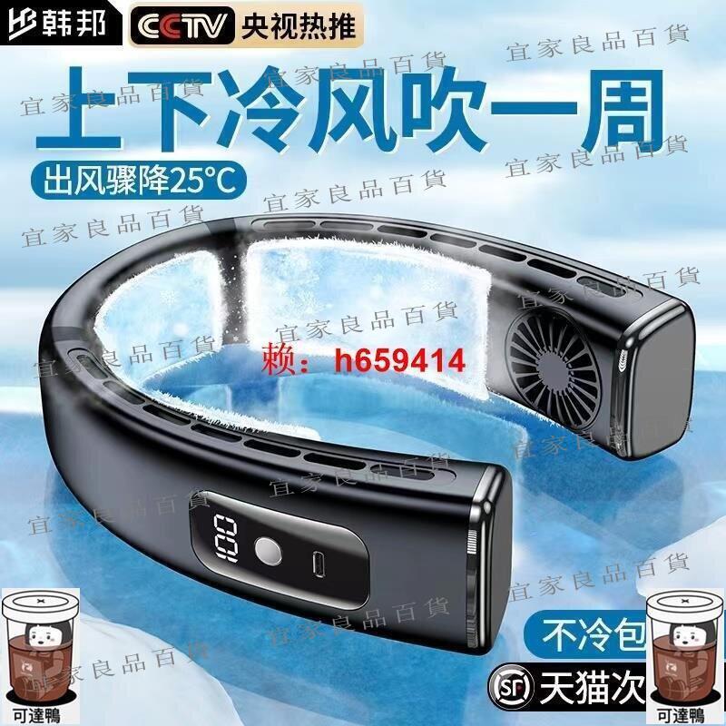 【宜家良品百貨】公司公司質量保證掛脖風扇頸掛風扇usb掛脖風扇掛脖小風扇 usb充電風扇 隨身風扇 掛脖電風扇