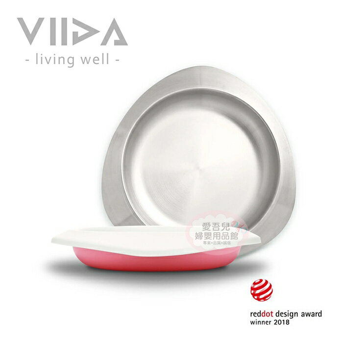 【愛吾兒】VIIDA Soufflé 抗菌不鏽鋼餐盤-甜心粉 (A0110201)