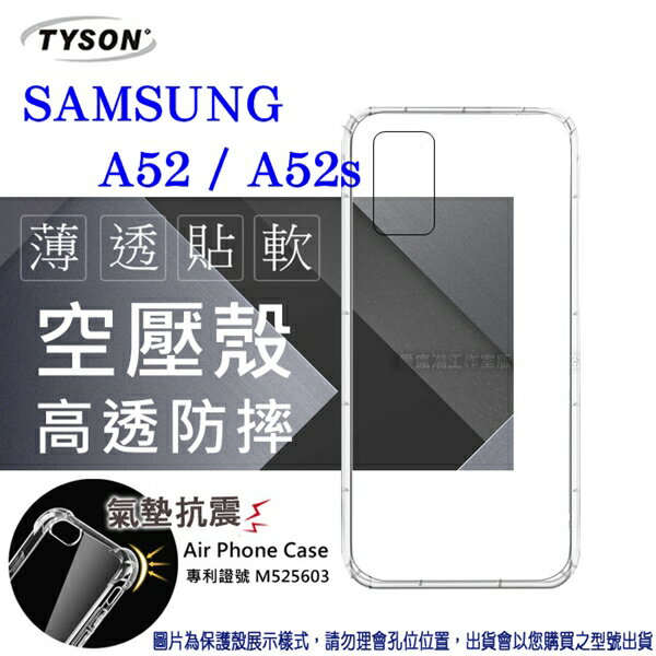 【愛瘋潮】99免運 現貨 手機殼 Samsung Galaxy A52 / A52s 5G 高透空壓殼 防摔殼 氣墊殼 軟殼 手機殼 空壓殼 保護殼