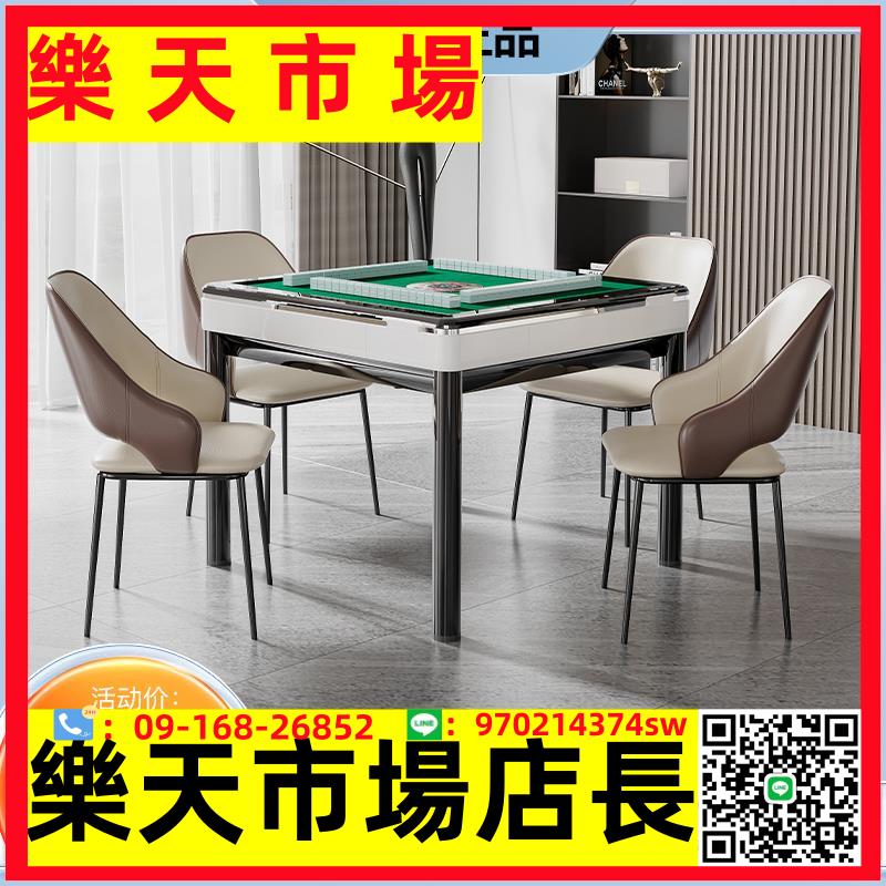 旗艦店正品麻將機全自動家用餐桌兩用麻將桌電動靜音智慧牌自
