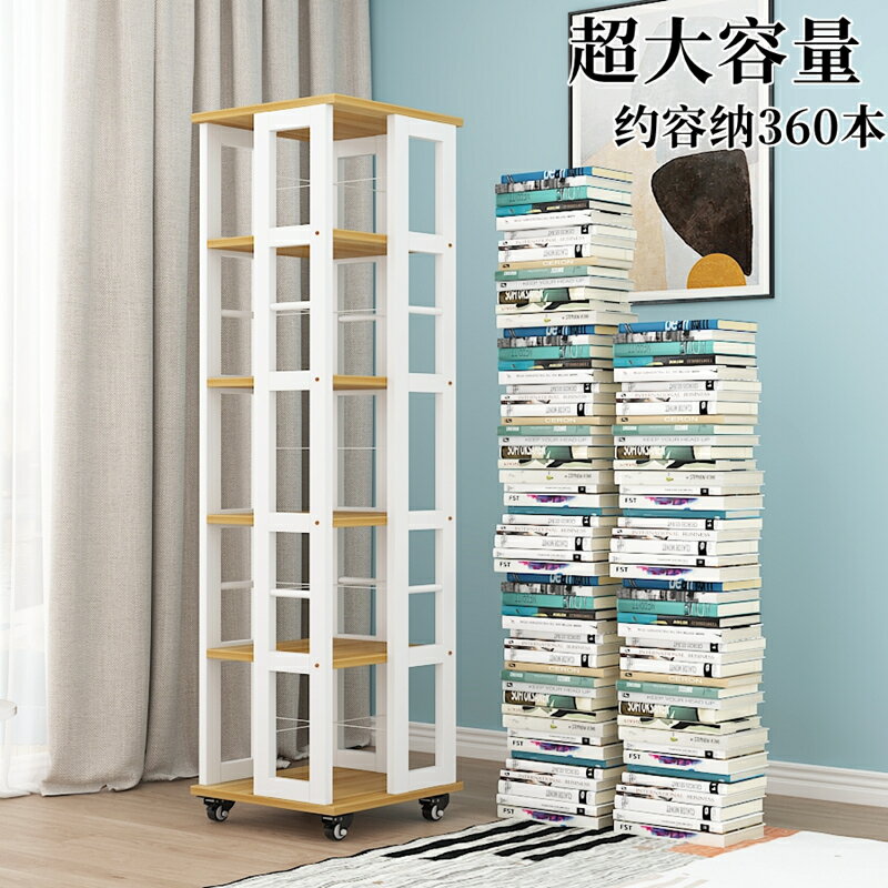 免運公司貨 開發票 旋轉書架360度書櫃移動帶輪家用書本收納架子鐵藝轉角落地置物架