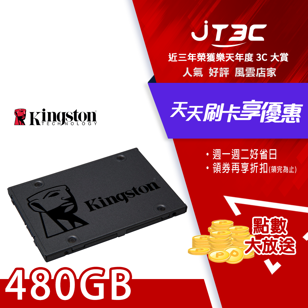 【最高3000點回饋+299免運】金士頓 Kingston SSDNow A400 480GB 2.5吋 SATA-3 固態硬碟★(7-11滿299免運)