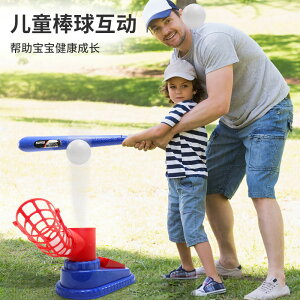 兒童棒球室內外趣味運動玩具腳踩自動發射幼兒園趣味親子互動套裝