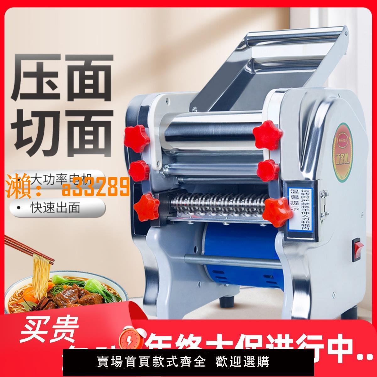 【保固兩年】新款不銹鋼電動壓面機家用商用小型面條機全自動搟餃子皮面條神器