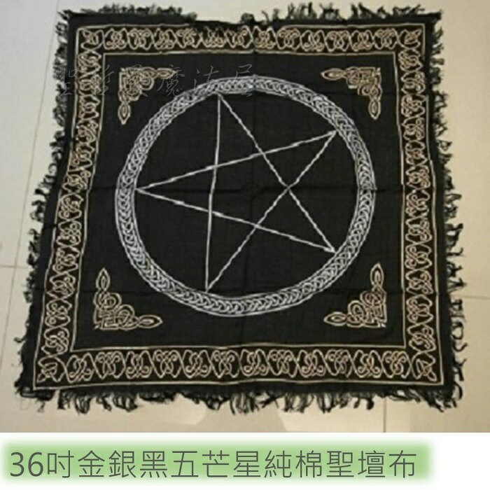 金銀黑 五芒星 三位一體 三月亮 36吋 純棉聖壇布 占卜布 桌布 桌巾 掛布 祭壇 儀式 居家裝飾 拍攝道具 uD83D uDD2F聖哲曼 uD83D uDD