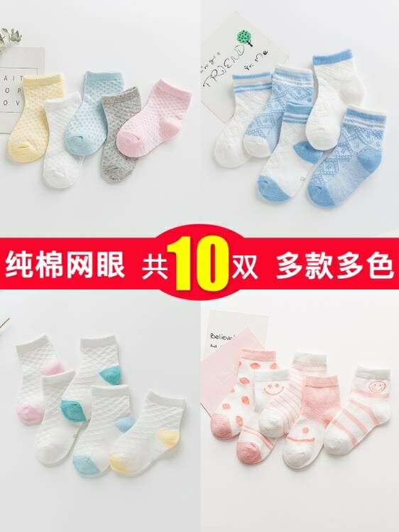 [免運】寶寶襪子春夏季純棉薄款男童女童兒童襪1-3歲春秋新生兒襪嬰兒襪