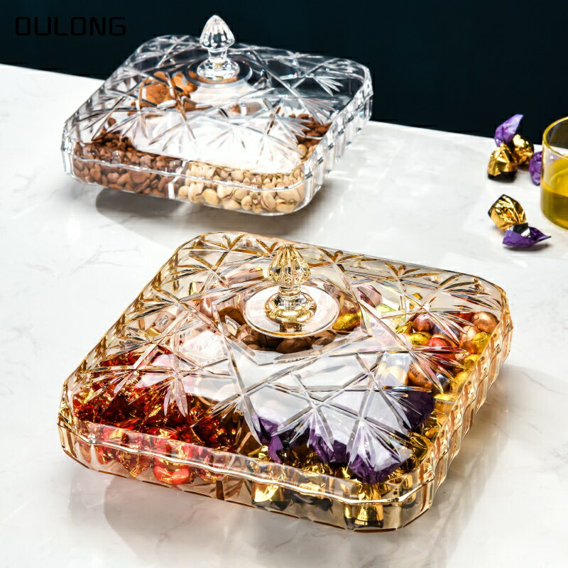 歐式糖果盒分格帶蓋家用客廳塑料透明創意干果盒零食收納盒水果盤