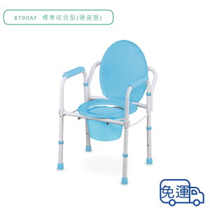 光星 NOVA 標準收合型 馬桶椅 (免運) 8700AF 硬座墊 可收合 高度可調 公司貨【立赫藥局】