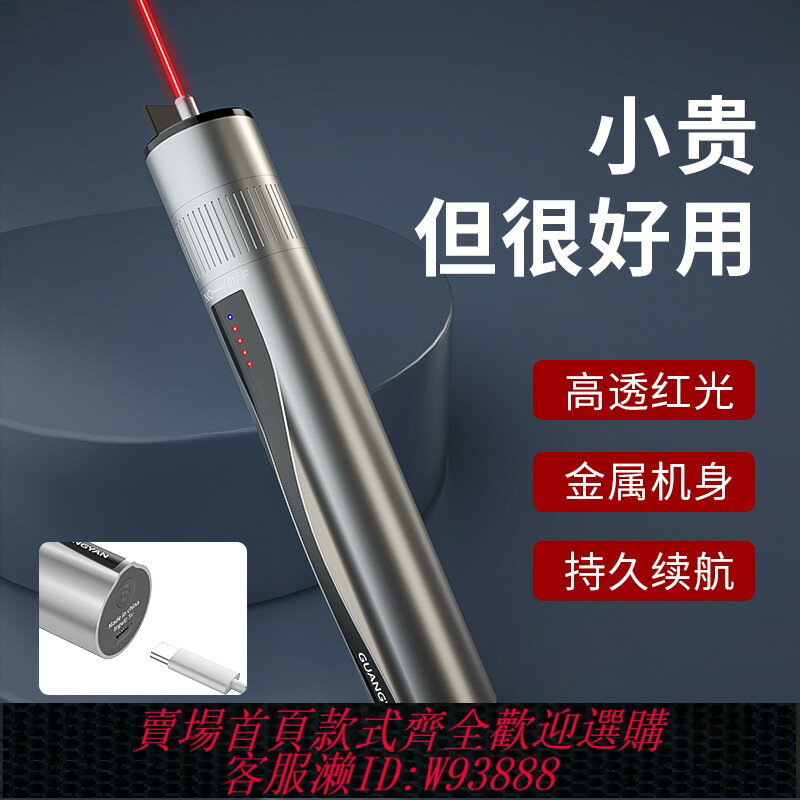 {臺灣公司貨 可打統編}光以 紅光光纖筆光50公里紅光源光纖測試儀打光筆光纖檢測儀發光頭充電式紅光筆2024光功率計