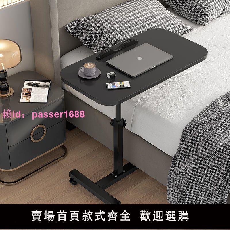 床邊桌可移動升降旋轉折疊懶人宿舍臥室家用簡易側邊電腦小桌子