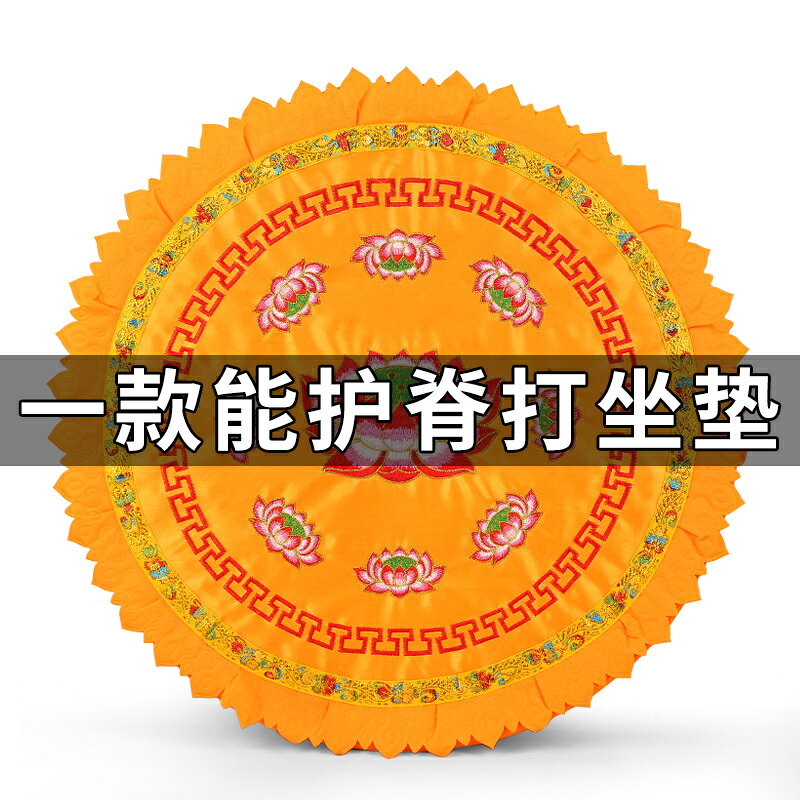 蒲團布藝拜跪墊打坐墊珍珠棉蓮花拜佛禪修家用圓形可拆洗加厚