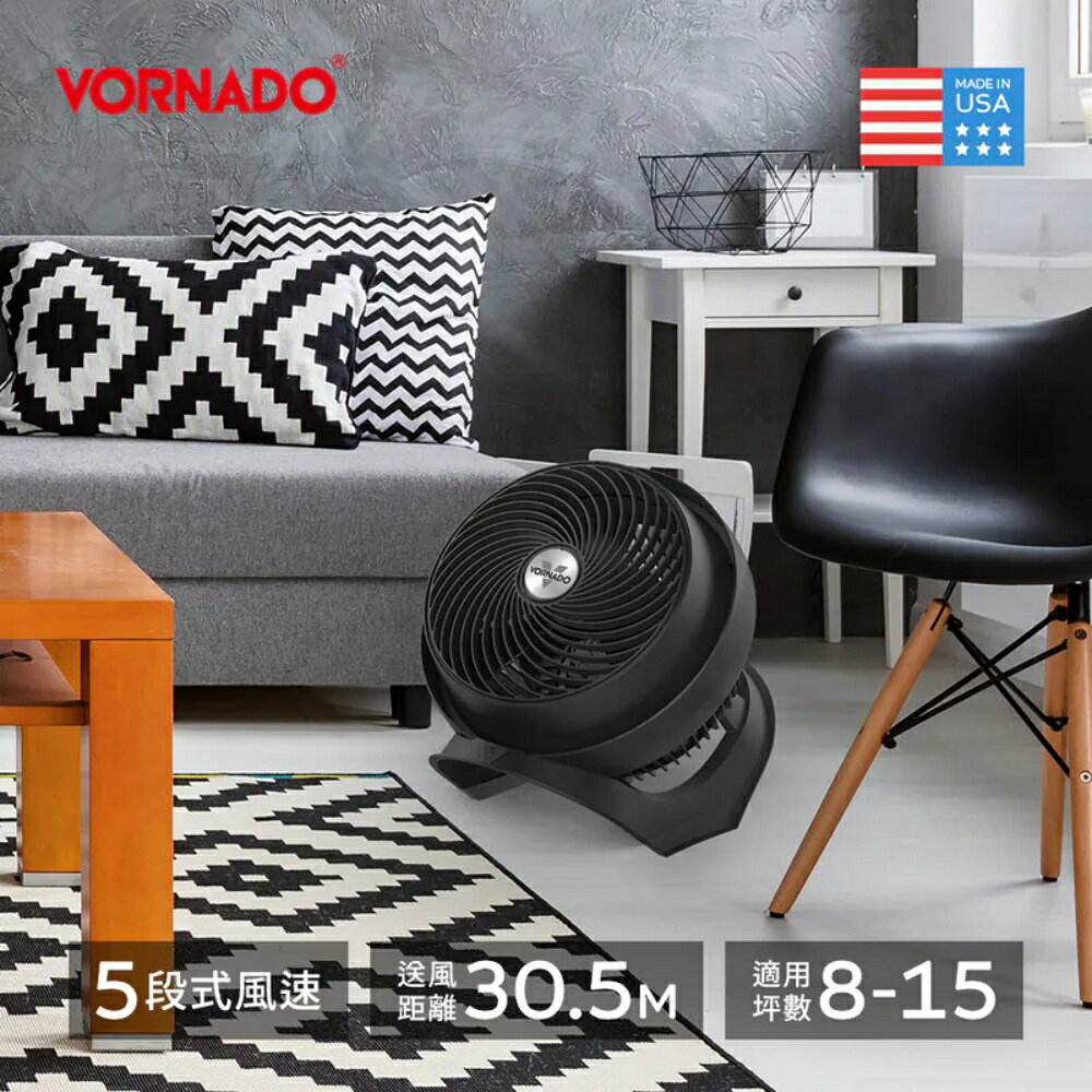 【VORNADO 沃拿多】8-12坪用 渦流空氣循環扇 (735B-TW)