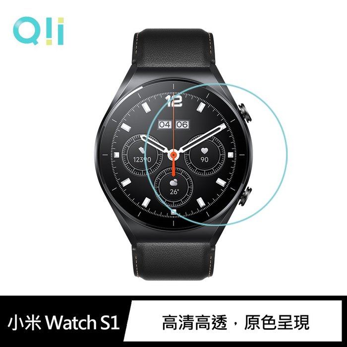 Qii 小米 Watch S1 玻璃貼 小米手錶保護貼【APP下單4%點數回饋】