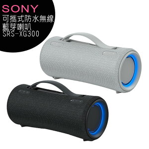 SONY SRS-XG300 可攜式防水無線藍芽喇叭【APP下單最高22%點數回饋】