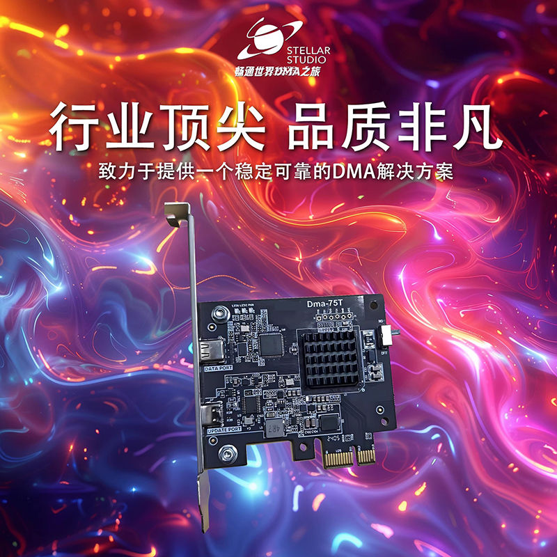 【台灣公司 超低價】DMA板子全套75T芯片35T絕地求生pubg/cs2塔科夫apex定制固件副機 | 白日夢想家 | 樂天市場Rakuten