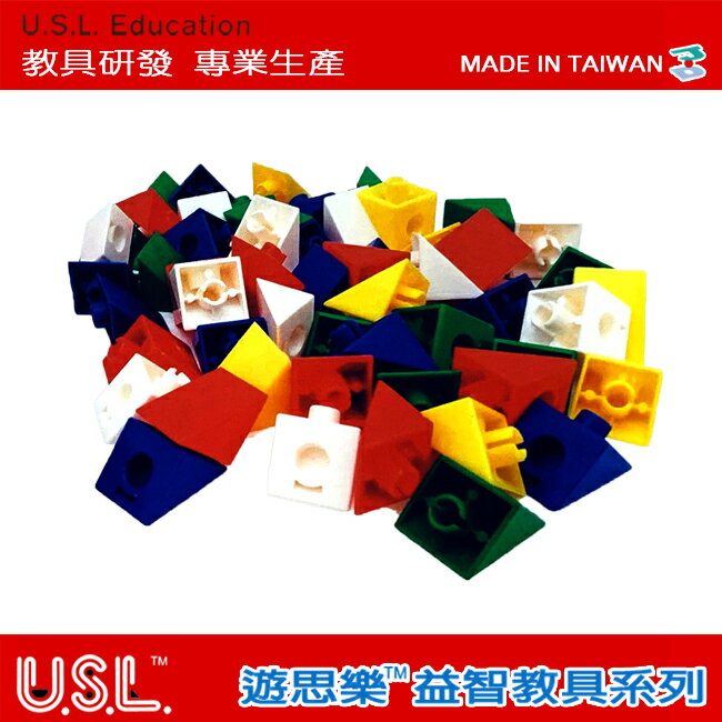 【USL遊思樂教具】等邊三角形10色 100pcs C5014A01